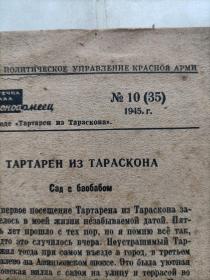 1945年俄文图书