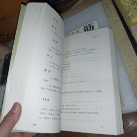 论孔子