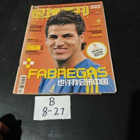 足球周刊322期