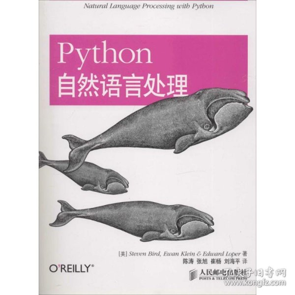 Python自然语言处理