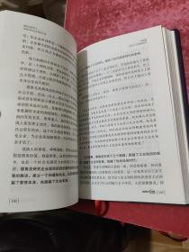 混沌与秩序1：变革时代企业领先之道