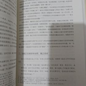 多元视野下的古代文学研究(北京外国语大学中国语言文学学院中文学科建设丛书)