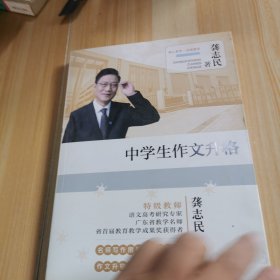 中学生作文升格