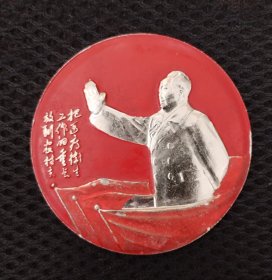 中华人民共和国卫生部毛主席像章