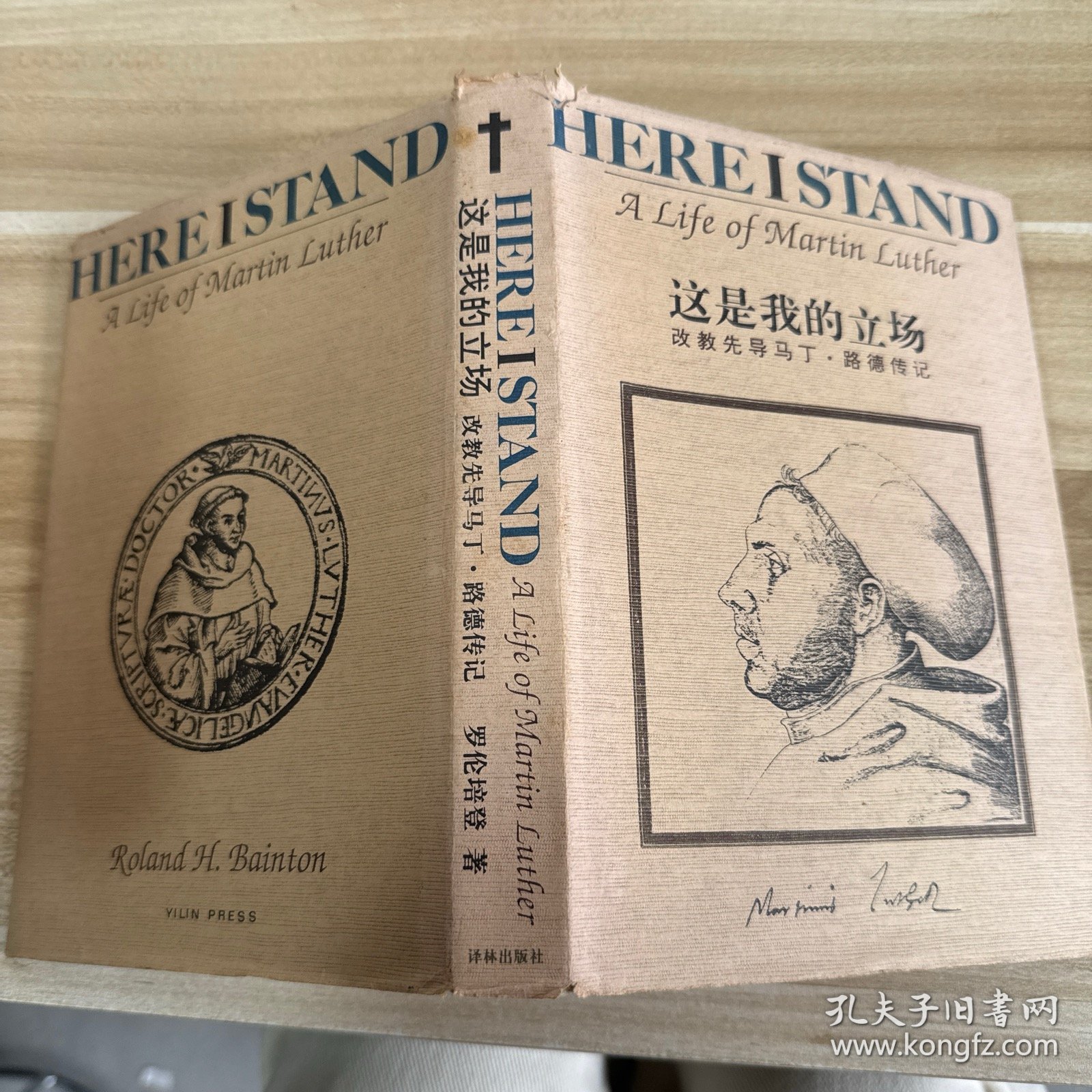 这是我的立场：改教先导马丁·路德传记
