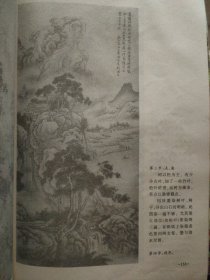 中国山水画技法大全