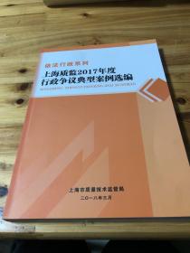 依法行政能力——国家公务员九项能力培训系列教程