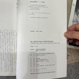 唐人《贤愚经》（残卷）《大般若波罗蜜多经》/中华历代传世碑帖集萃