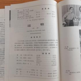 1965年中南区戏剧观摩下乡节目汇报演出  在京演出三张合售 《双教子、借牛、送粮 扒瓜图 游乡 门书场 烘房飘香  打铜锣  补锅》戏单