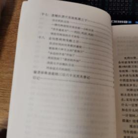 偷袭珍珠港前的365天