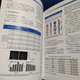 一体化、数字化、定量化，2019科研成果集锦，TOF技术优势解析2本合售