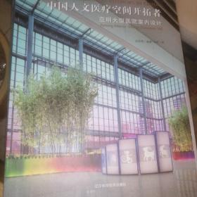 中国人文医疗空间开拓者：亚明大型医院室内设计