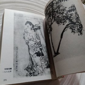 正版实拍：任伯年画集(下)