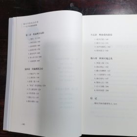 项小平的光合作用 32年幼教躬耕路(签名本)