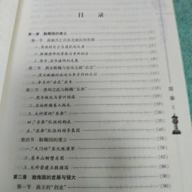 渤海国史（修订版）