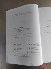 国土空间规划理论探索（正版\几页有点笔记\实物拍摄）