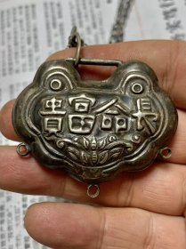 长命富贵银锁