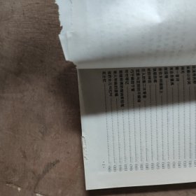戴明贤散文小说选