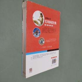 居家生活家用妙招经典