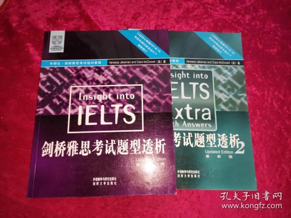 外研社·剑桥雅思考试培训教程：剑桥雅思考试题型透析（最新版）