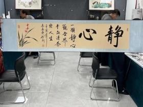 刘继新老师墨宝《静心》， 齐白石再传弟子，画风师承娄师白、何镜涵。现任国家一级美术师、国家一级书法家、中华国礼特供艺术家、齐鲁书画研究院高级画家、山东名人书画研究院理事等职。