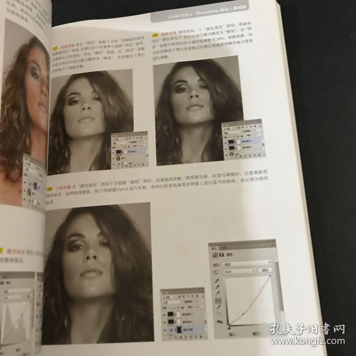 不能说的秘密：Photoshop商业摄影后期修图必备秘籍（全彩）（含DVD光盘1张）