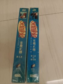 宋飞正传7－9季 DVD