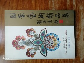 图案艺术精品集（满减免活动，详情见店内公告）