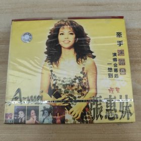 张惠妹演唱会