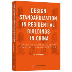 DesignStandardizationinResidentialBuildingsinChina:MajorDevelopers’DesignStandardizationPractice