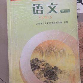 语文第一册 人民教育出版社