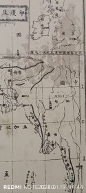 清末 石印 印度及马来群岛 老地图 中印陆地及海域边界 39.5*29cm