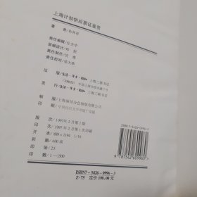 上海计划供应票证鉴赏