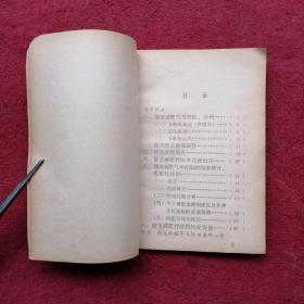 健美减肥气功疗法