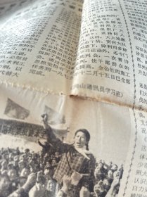 周恩来逝世报纸:北京日报1976年1月10日1-4版全，首版折叠处损伤