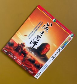 成吉思汗DVD 东胜独家中影经典国片系列，国语发音中文字幕，1998年塞夫导演的草原一代天骄的传奇电影。