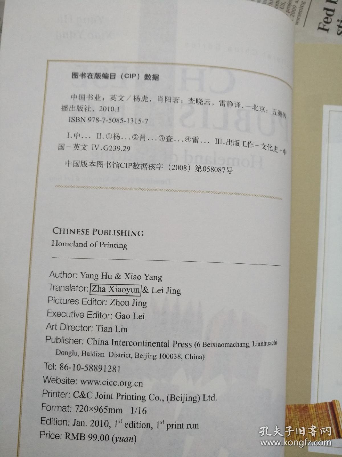 Chinese Publishing 中国书业