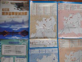 2020  上海 松江区 旅游 全集 全域 地图（上海之根.人文松江）