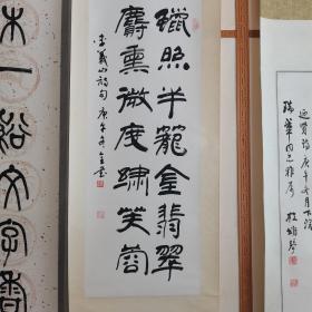 书法家《任全书》