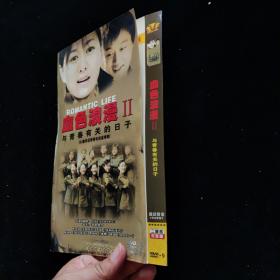 光盘DVD:血色浪漫 2与青春有关的日子【简装 2碟】