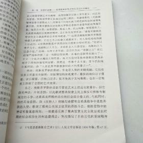 西方悲喜剧艺术的美学历程 青年美学博士文库（作者签名本）