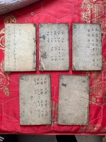 清代 增补字汇 15本 大开本 品相好可以-