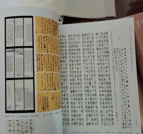 石膏山书法美术大赛