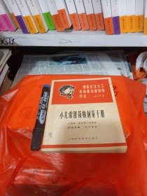 小儿常用药物剂量手册