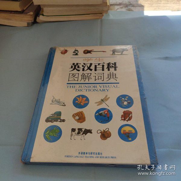 学生英汉百科图解词典