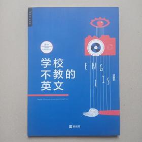 猿辅导系统班  学校不教的英文