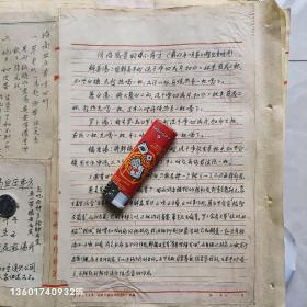 中医名医 处方 共5份合卖   保真 粘贴在纸上