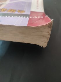 2009年普通高考指导 局部笔迹 页边瑕疵