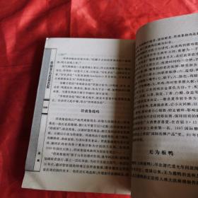 中国北方名菜名吃（由美食家竞鸿编写，本书介绍了北方各个省市包括北京、黑龙江、吉林、辽宁、天津、河北、内蒙古、山东等，各地有关美食、佳肴、风味小吃的掌故。南方和北方饮食最大的差异是：讲的是长江以南各省、特区的佳肴和风味小吃，以及它们的特色和来历。 中国的菜肴，不唯名字取得漂亮，而且每多故事。这些小小的故事，总可见到普通中国人的创造力，同时也许还反映出艰难的生活。