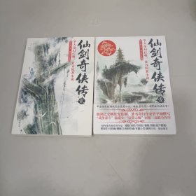 仙剑奇侠传1